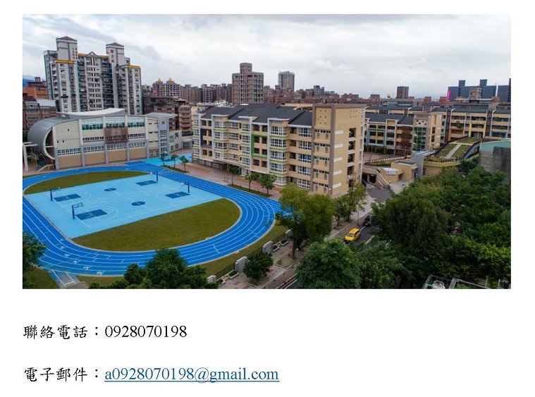 碧華國小校景