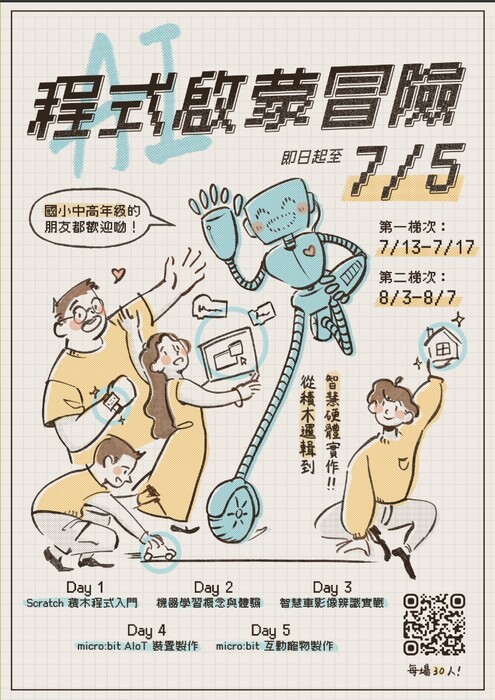 活動ˋDM-03