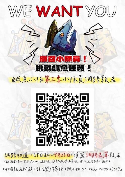 活動海報