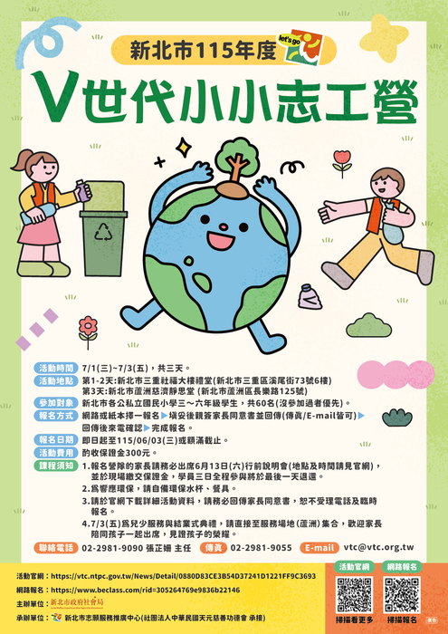 活動海報