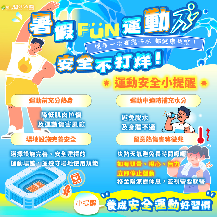 宣導圖片