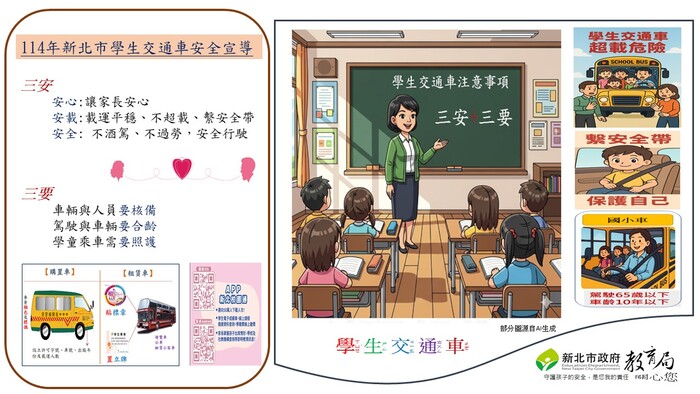 交通車注意事項圖片