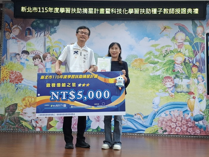 吳老師榮獲啟發潛能之星肯定