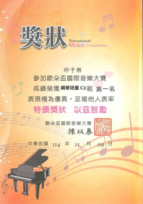 獎狀圖片