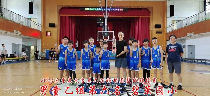 義天宮媽祖盃籃球錦標賽