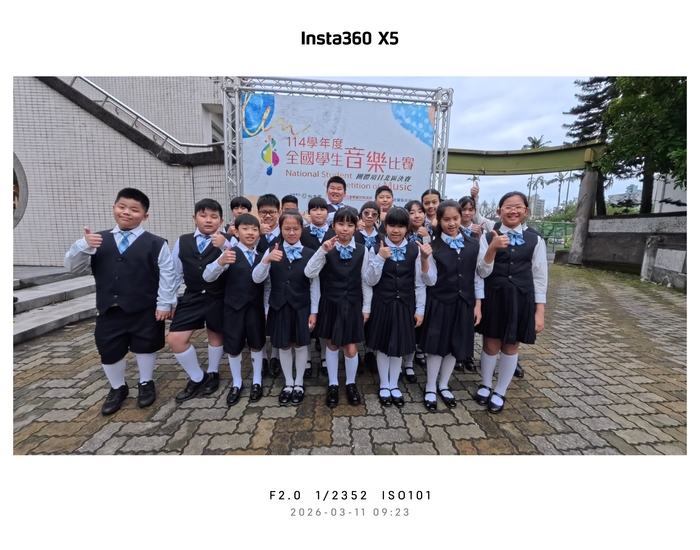 114全國學生音樂比賽-絲竹室內樂