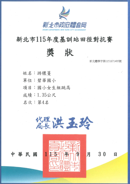 獎狀