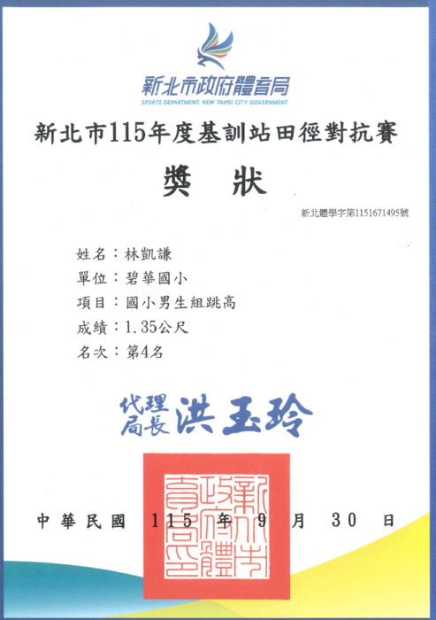 獎狀