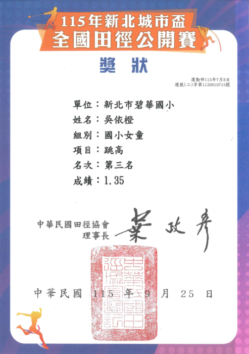 獎狀