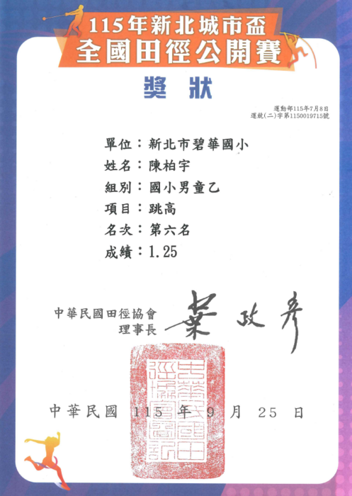 獎狀