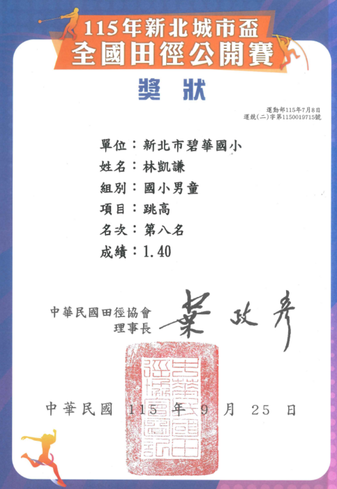 獎狀