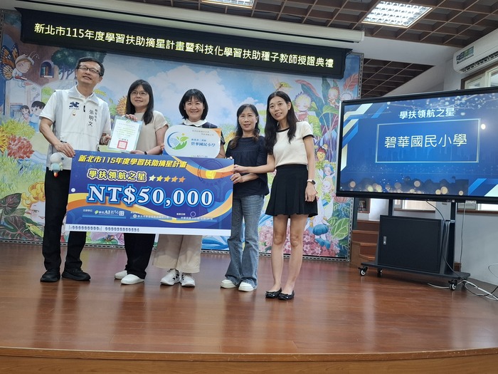 本校榮獲學扶領航之星肯定