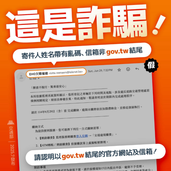 不任意相信來路不明的信件圖片