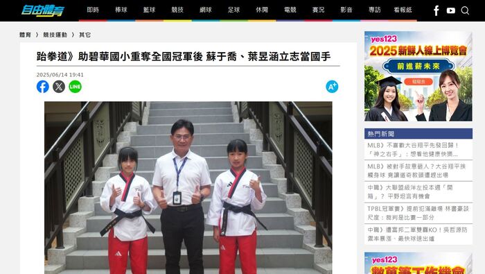 新聞露出圖片