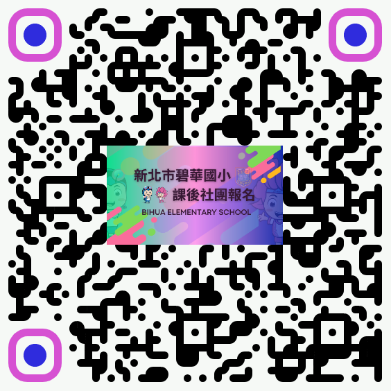 網路報名連結圖片