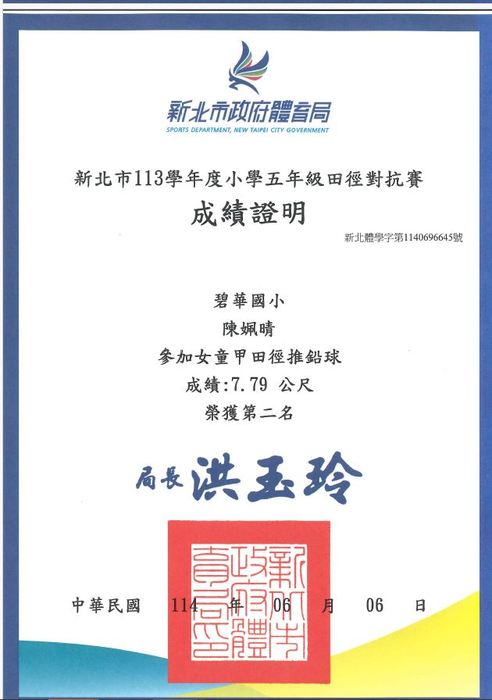 獎狀圖片