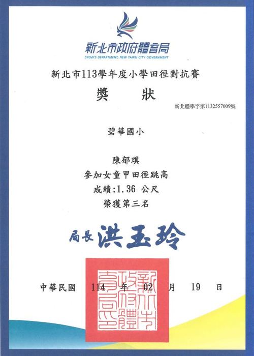 獲獎獎狀2