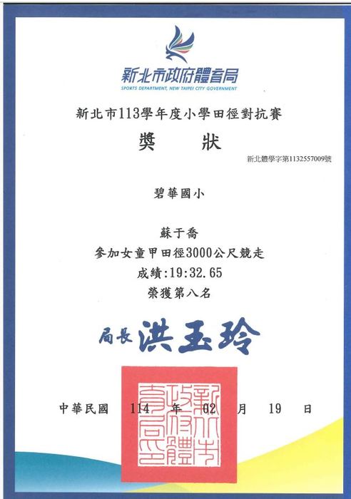 獲獎獎狀3