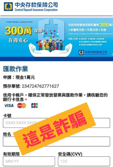 114年度反詐騙宣導圖片