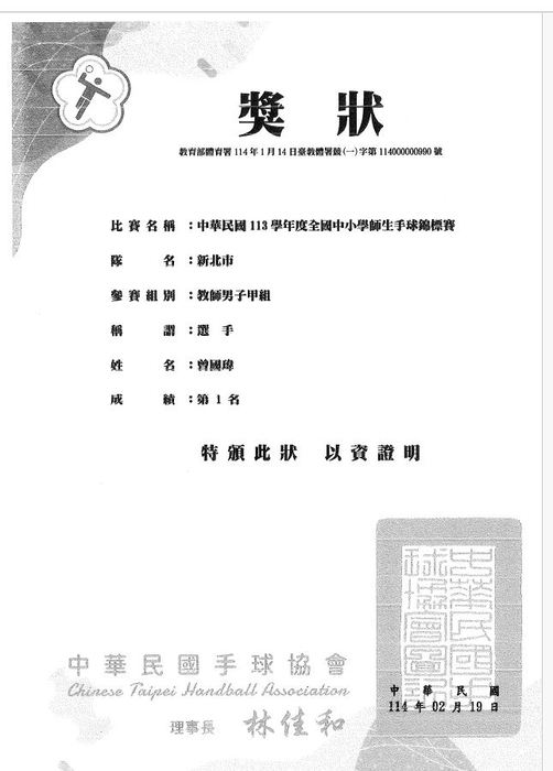 獎狀圖片